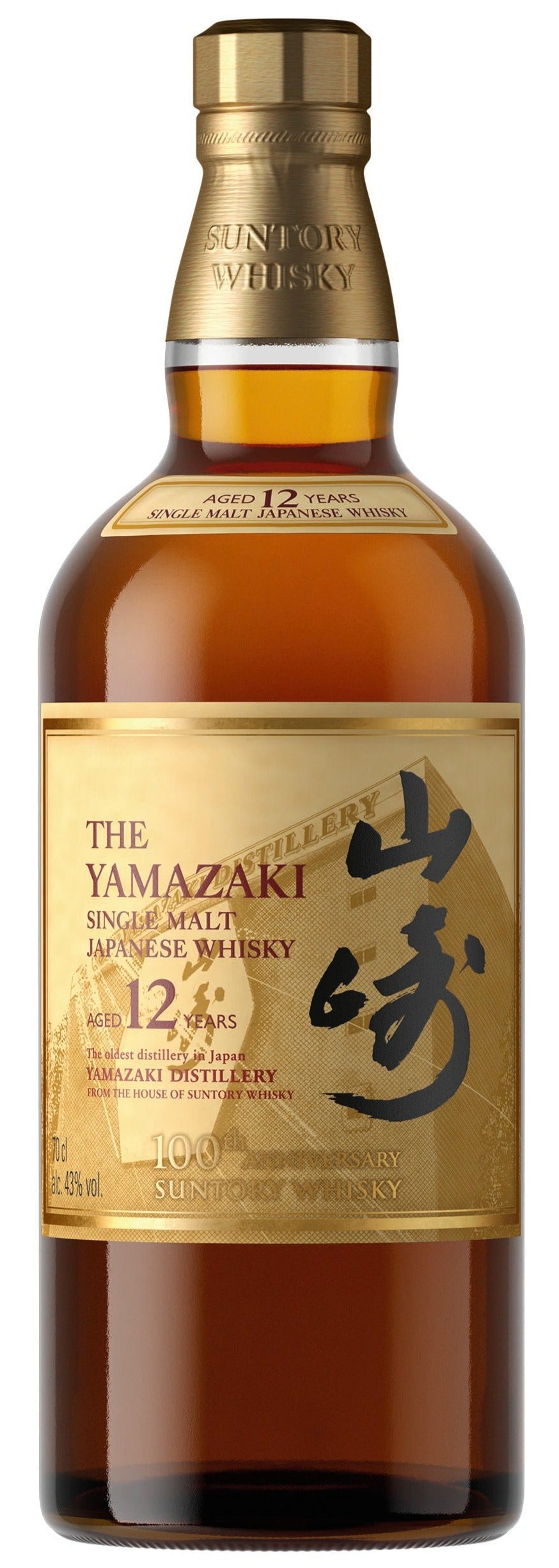 Suntory Yamazaki 100th Anniversary Bundle 12yo & 18yo 70cl